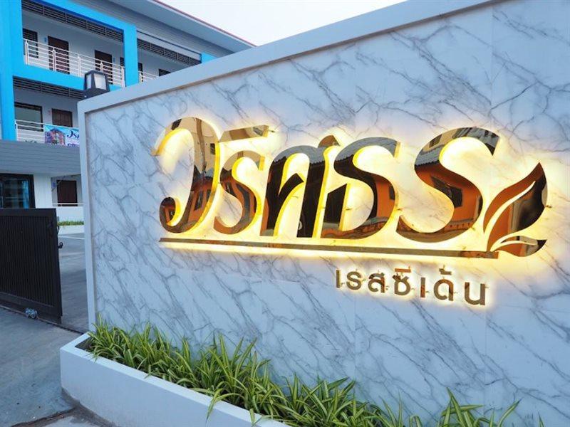 Waritthon Residence Roi Et Exterior foto